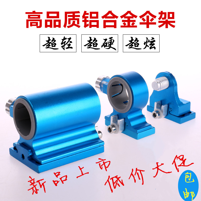 Li Zhen Fishing Box Accessories Thickened Aluminum Alloy Super Light Umbrella Stand Accessories Fishing Box Umbrella Rack Fishing Umbrella Fishing Umbrella Stand