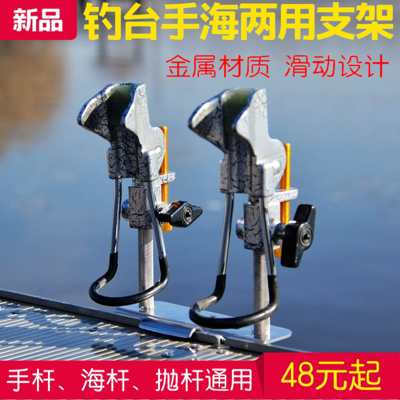 Li Zhen Fishing Desk Accessories Universal Cannon Bench Rack Thickened Sliding Double Gun Bench Base Universal Accessories Sea Rod shelf