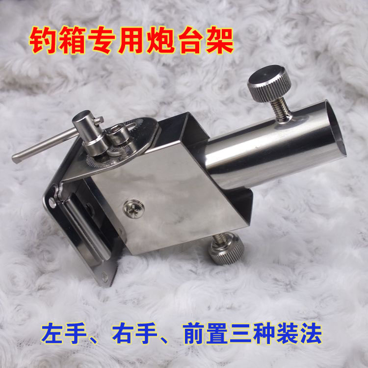 Li Zhen Fishing box Universal battery holder Insert type disassembly stainless steel bracket accessories left hand front double head universal