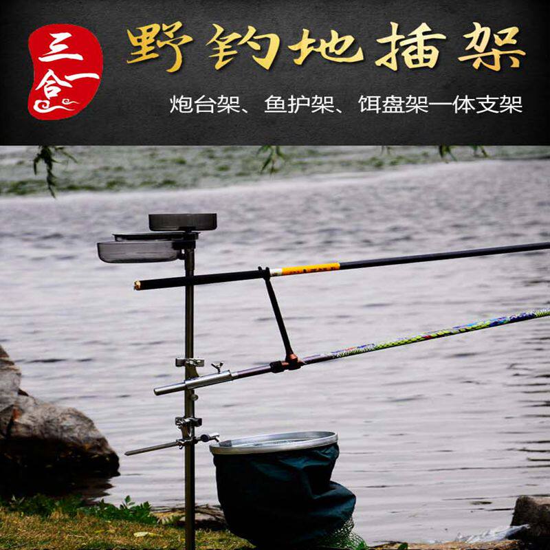 Li Zhen Multifunction Integrated Bracket Gun Stand Rack Pull Bait Disc Rack Fish Protection Rack Thickened Stainless Steel telescopic Three-in-one