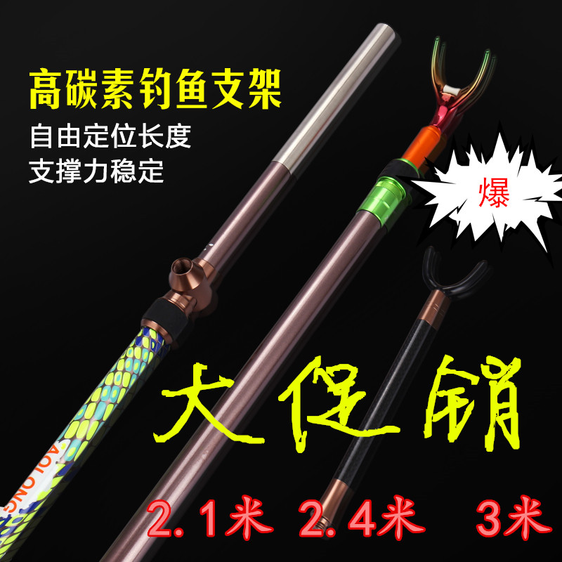 2 1 m 2 4 m 2 7 m 3 m Carbon Positioning Fishing bracket Rod Rack Gun Table With Rear Hanger