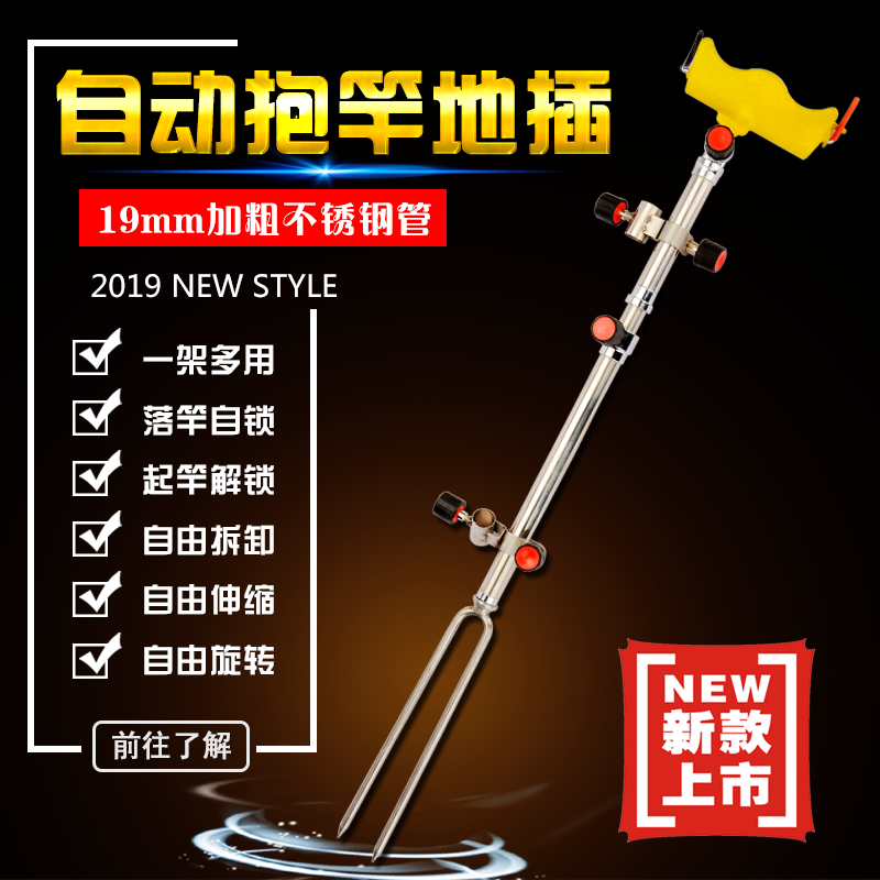 Li Zhen Multifunction Integrated Bracket Gun Stand Rack Pull Bait Disc Rack Fish Protection Rack Thickened Stainless Steel telescopic Three-in-one