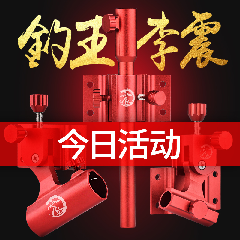 Li Zhen Fishing box accessories three-piece set Magnesium alloy thickened general battery rack fish guard rack food box rack left and right hand fishing