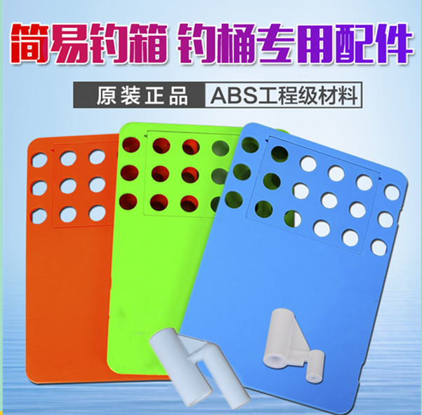 Simple fishing box cover Cap Cap Series Carrying Lid Accessories Light frame original accessories