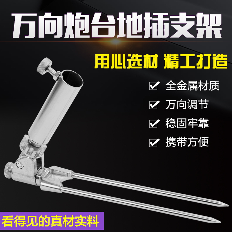 New turret ground insert holder universal insert stainless steel fishing bracket ground for fishing with fish supplies