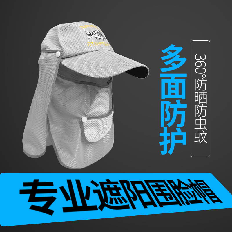 Fishing cap sunhat Summer men Outdoor bicycling sunscreen sunscreen Hood Face resistant UV fisherman hat shading hat