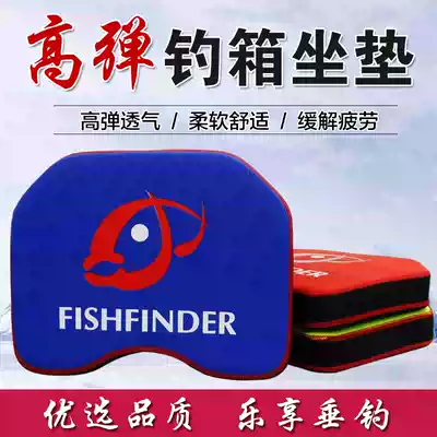 Fishing box cushion thickened high elastic waterproof and breathable memory seat cushion Fishing supplies general fishing equipment fishing chair seat cushion