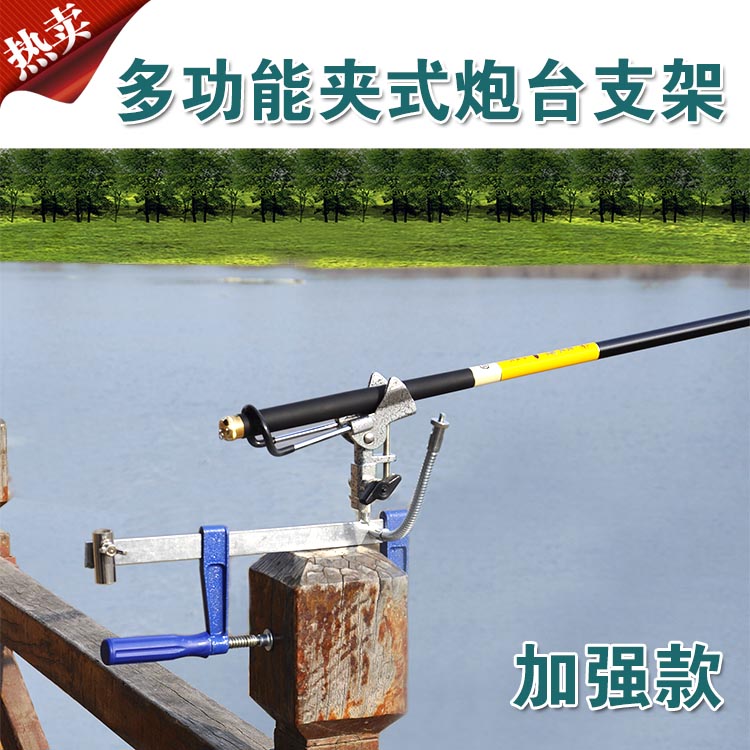 Bridge Fishing Hand Sea Rod Cannon Bench Rack Bracket Railing Fencing Boat Fishing Desk Fishing Bridge Guard Fishing Gun Bench Seat