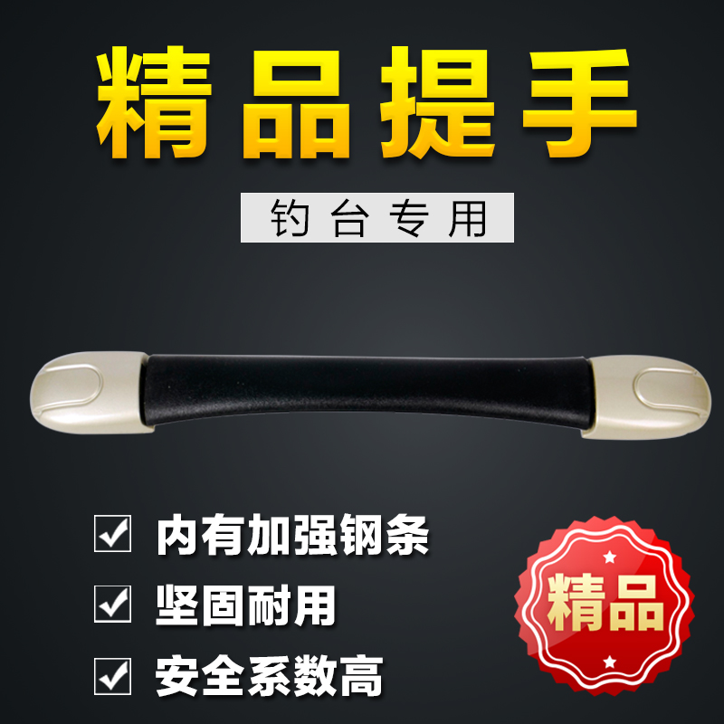 New size fishing table general handle handle and wide fishing table handle fine handle fishing table accessories