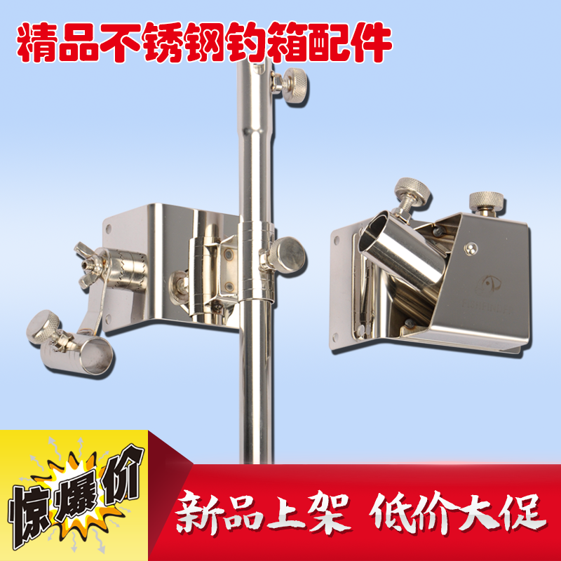 Li Zhen Phishing Box Accessories Three Sets Universal Stainless Steel Cannon Stand Umbrella Holder Left Hand Right Hand Fishing Three Sets Of Four Sets