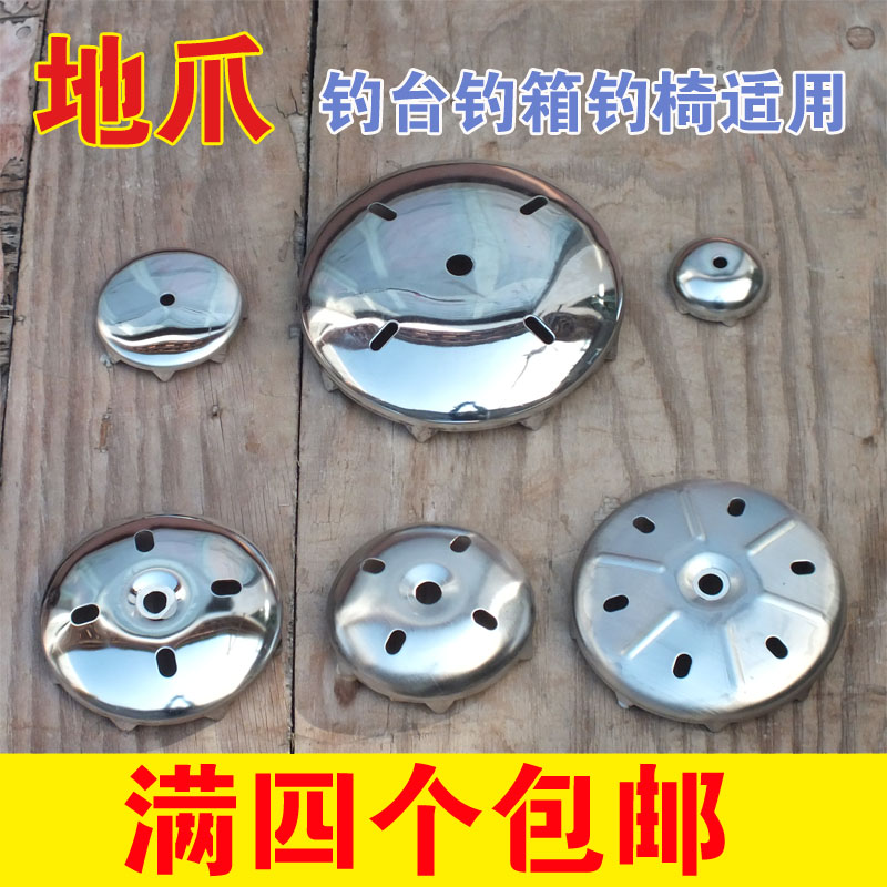 Li Zhen Fishing Desk Fishing Bench Fishing Chair Universal Ground Claw Foundation Accessory Thickened claw to increase stainless steel earth grip