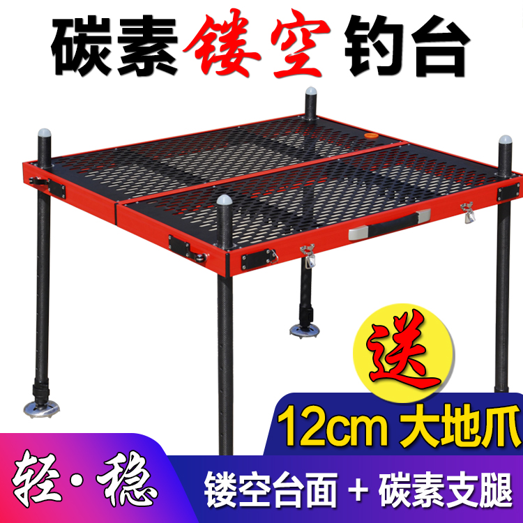 Hollowed-out carbon fishing bench 2021 new ultra-light thickened aluminium alloy folding and multifunctional deep-water fishing large platform