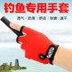 Special fishing gloves, professional fishing and fishing waterproof sunscreen three-finger gloves, breathable, non-slip, quick-drying, thin