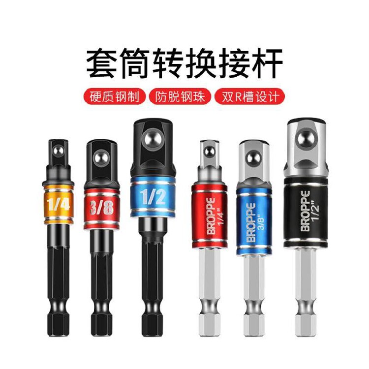 Transfer rod wrench hexagonal handle to square electric extension rod sleeve head hand electric drill tool sleeve conversion connector