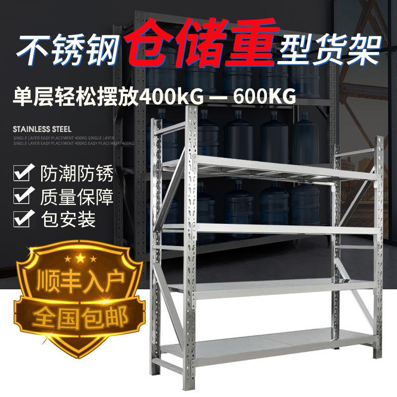 304 stainless steel shelf Commercial industrial heavy-duty multi-layer shelf Warehouse storage cold storage underground garage customization