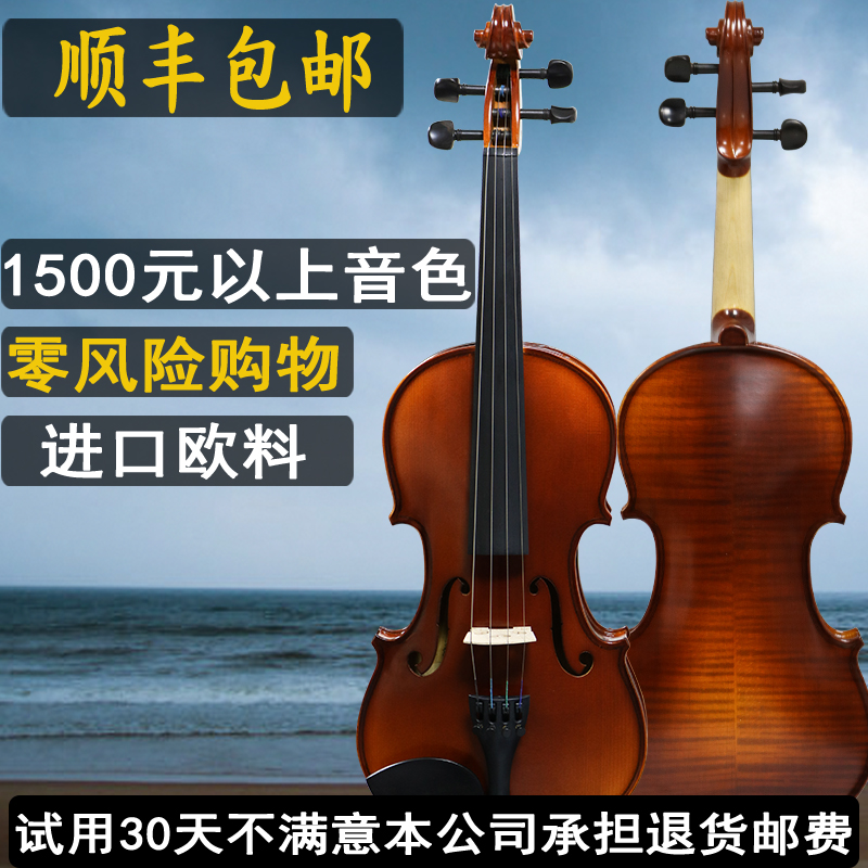 Only Eureen artisanal solid wood violin beginner beginners Children's adult assault-checking Euromaterial imports 1434 of cellulite