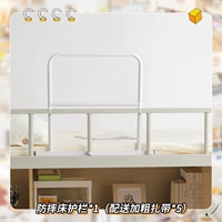 Anti-Fall Bed Guardrail (поставленные толстые галстуки * 5)
