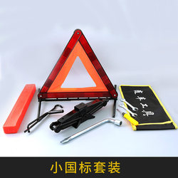 Car Emergency Kit, First Aid Kit, Rescue Kit, Spare Parts, Universal and Specialized Use
