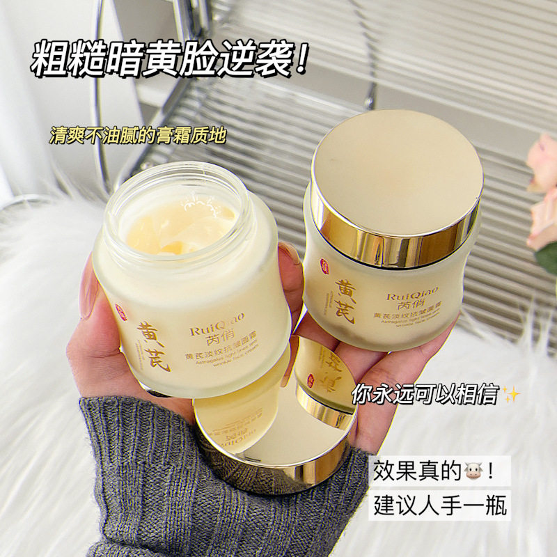 黄芪的温柔力量，让肌肤重回年轻时光 _化妆水_淘宝美妆网
