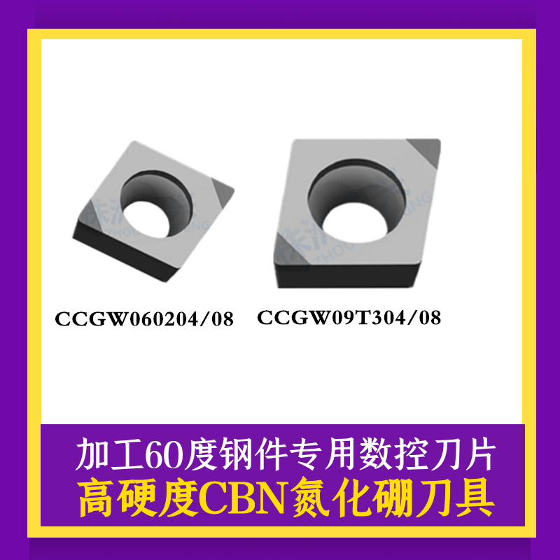 BN-H10ccgw060204ccg09t304 fine boring machining hardened steel 60 degree cbn blade boron nitride blade
