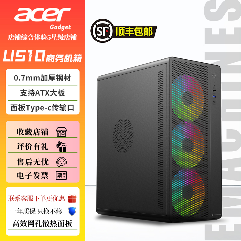 Acer U510 Desktop Computer Case Atx Motherboard Type-C Simple Home Office Non-Transparent Thickened Acer U510 Desktop Computer Case Atx Motherboard Type-C Simple Home Office Non-Transparent Thickened