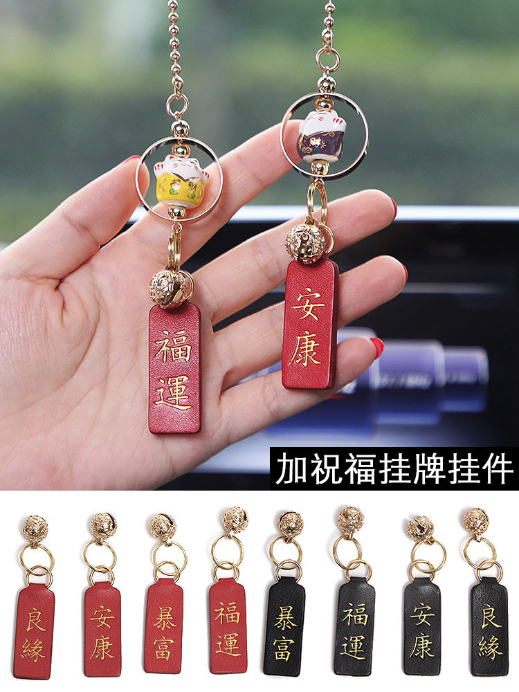 Lucky cat car pendant Car accessories Car cute fashion ornaments Car pendant Rear mirror charm