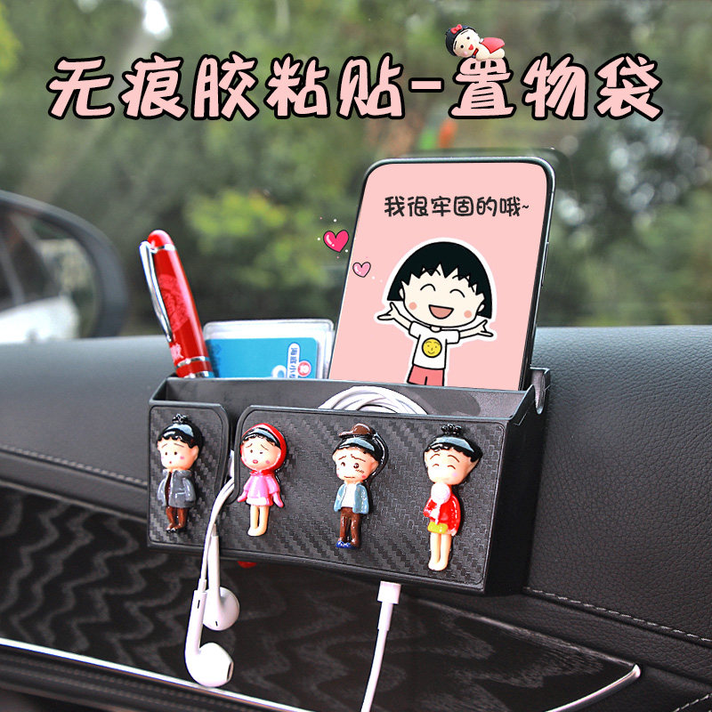 On-board Cell Phone Bag Car Set Items Box Storage Bag Adhesive Type Multifunction Car Leather Cashier Bag In-car Supplies