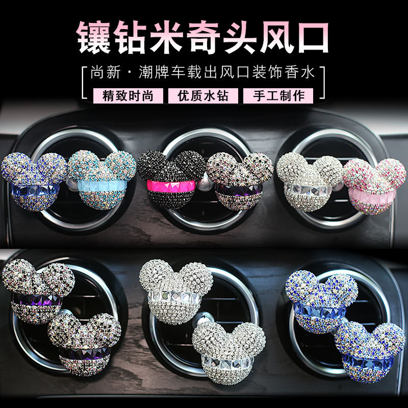 Cartoon drilling Mickey head car vent air - vent fragrance carriage fragrance carriage fragrance water drill interior