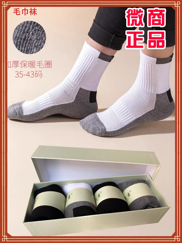 Sock Elements Official Flagship Genuine Product 4 Pairs of Mid-Calf Towel Socks with Aloe Vera, Antibacterial, Deodorant, Warm, Breathable, Sweat-Absorbent Cotton Socks Sock Elements Official Flagship Genuine Product 4 Pairs of Mid-Calf Towel Socks with Aloe Vera, Antibacterial, Deodorant, Warm, Breathable, Sweat-Absorbent Cotton Socks