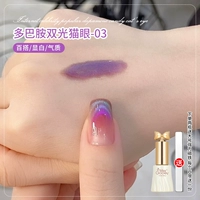 Дофамин двойной светлый глаз 03