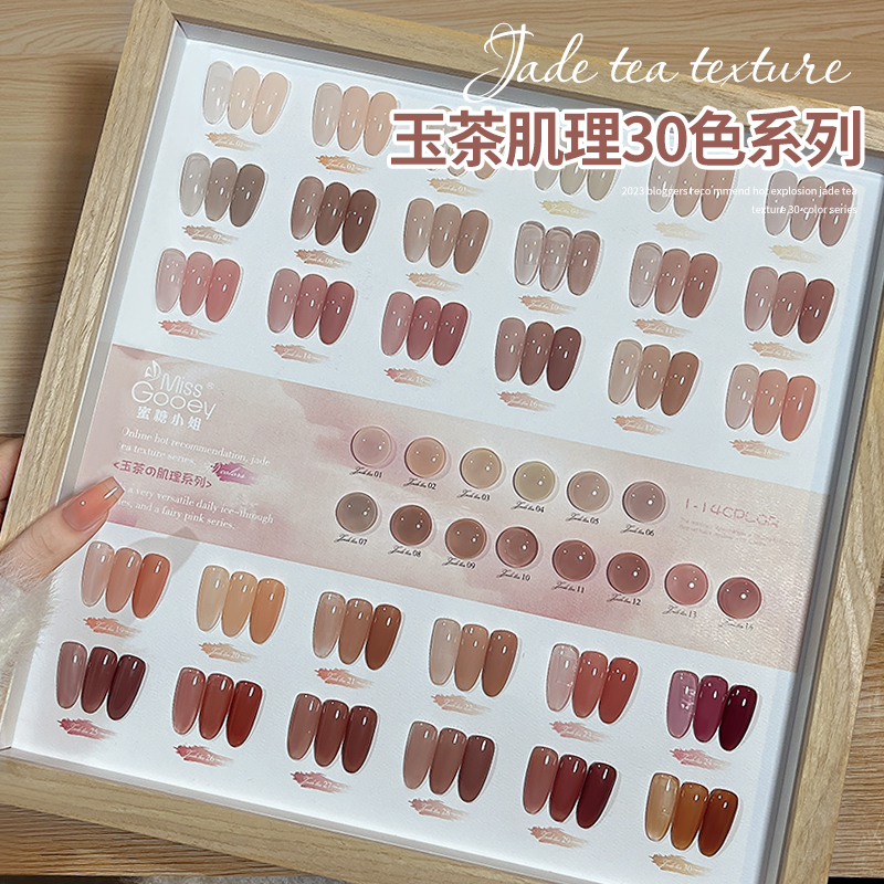 Jade tea texture 30-color nail polish glue set 2023 new popular ice transparent jelly nude color manicure shop special