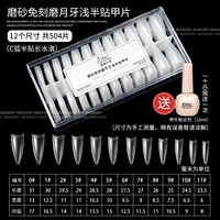 C дуга половина вклеила длинные таблетки капли-504