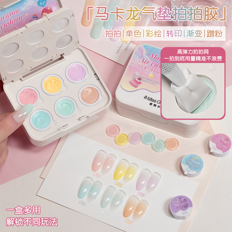 Macaron Six-Grid Air Cushion Nail Polish Gel 2026 Spring/Summer New High-Saturation Gradient Color Painting Macaron Six-Grid Air Cushion Nail Polish Gel 2026 Spring/Summer New High-Saturation Gradient Color Painting