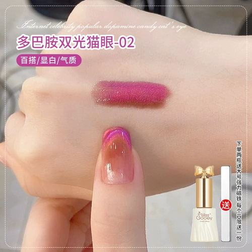 Лак для ногтей, гель для глаз, комплект для маникюра, кошачий глаз, 2025 года, новая коллекция