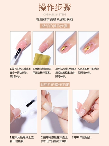 Клей для лака для ногтей Miss Honey «пять в одном», укрепляющая основа для маникюра, клей для выравнивания, переноса клея, наклейка для ногтей, функциональный клей