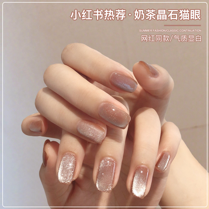 Milk Tea Cryolite Cat Eye Nail Polish Gel 2022 New Pop Color Nail Polish Glue Meatine Nail Store Ice EXTREME LIGHT EXCLUSIVE