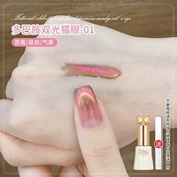 Дофамин двойной светлый глаз 01