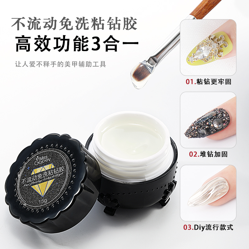 Manicure strong wash-free sticky diamond glue gel does not flow super firm and long-lasting diamond-studded nail sticker special glue