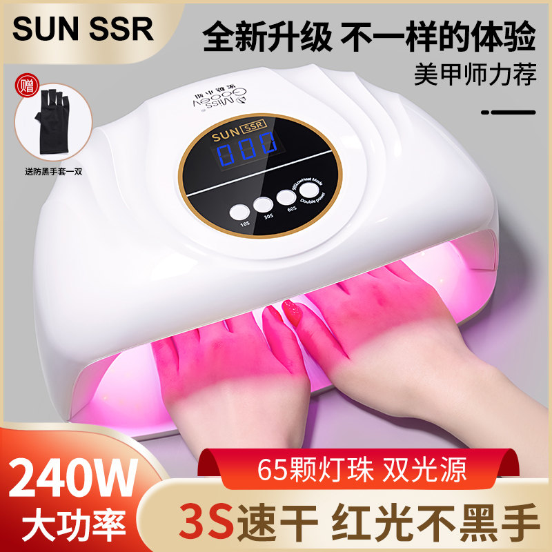 New Nail Art Red Light 3-Second Quick-Drying Phototherapy Machine Nail Polish Gel Curing Lamp Led Lighting Shop Special Tool Non-Blackening New Nail Art Red Light 3-Second Quick-Drying Phototherapy Machine Nail Polish Gel Curing Lamp Led Lighting Shop Special Tool Non-Blackening