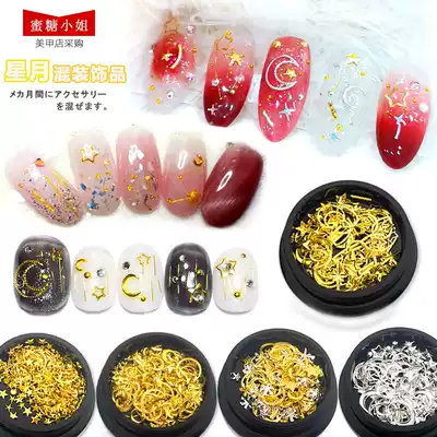 Net red new star and moon nail oil gel nail jewelry mixed nail diamond star and moon super flash Barbie