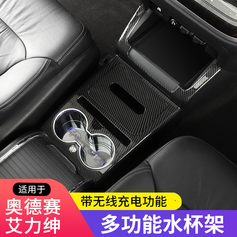 16 - 22 Honda El gent special multi - function water cup holder container armchair Odyssey decoration modification