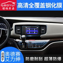 15-21 Odyssey navigation film 19 Alison special touch screen film film screen protection tempered film