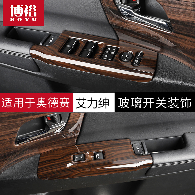 15 -22 models Odyssey special glass switch decorative frame Eigree Peach Wood Lifting panel water glass frame retrofit