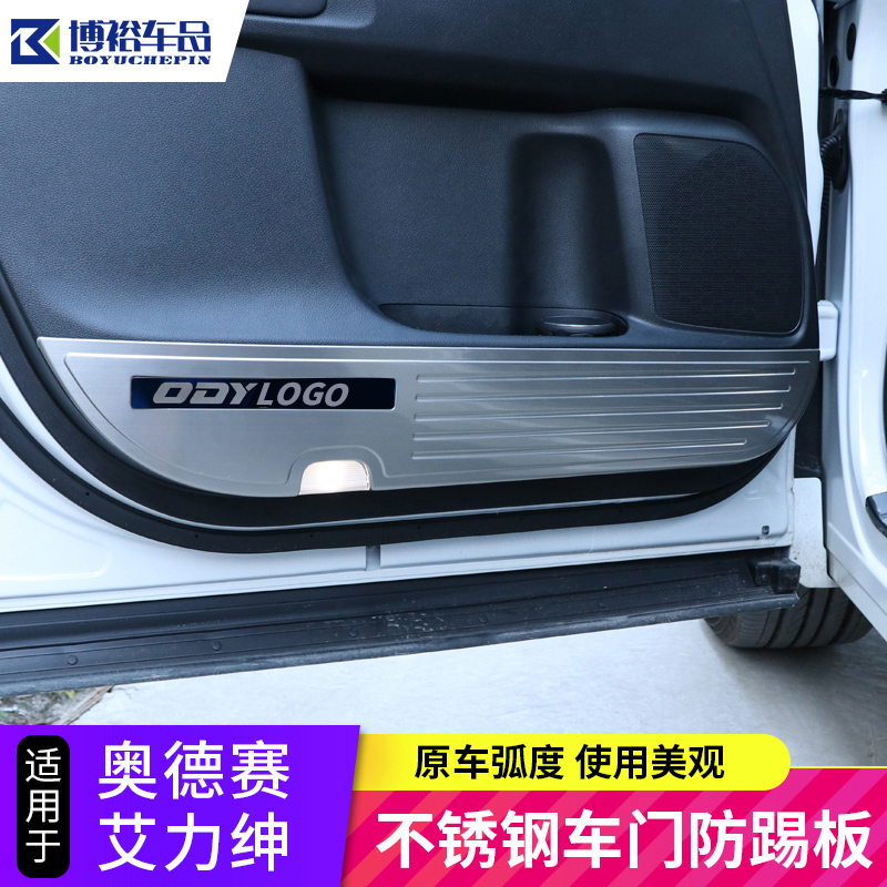 16 Ali Gentry anti-kick pad 15-21 Odyssey modified door anti-kick plate 17 stainless steel decoration