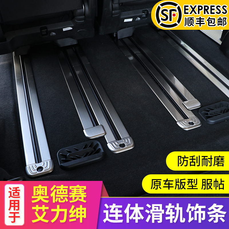 Suitable for 15 -22 models Odyssey seat track Decorative Strips blend Eigree Modified Slide Stainless Steel Bright Strips