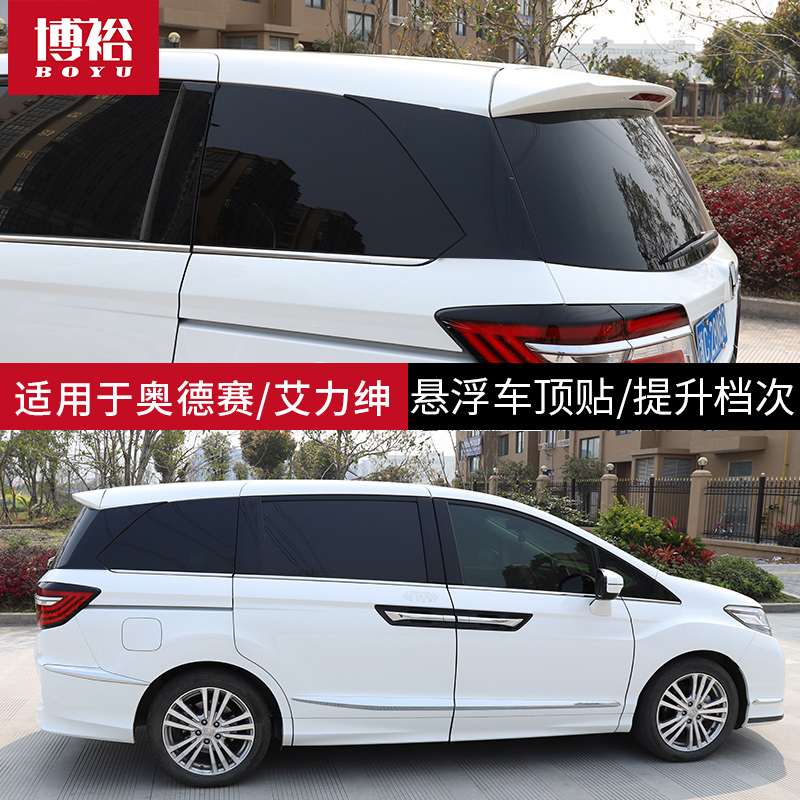 15-22 Odyssey Suspension Car Top Sticking New and Old Elyson Modified Car Window C Column Sticking Body Decoration