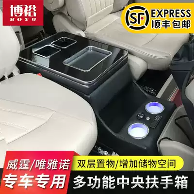 Suitable for Mercedes vito new and old vito viano viano viano special central armrest box handbox modification