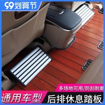 Car rear rest pedal Odyssey Alison GL8 Vito commercial car seat rest pedal no installation