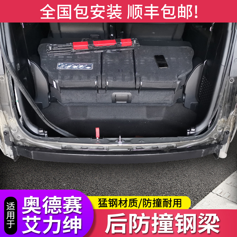 Suitable for Honda Gentry rear bumper Hybrid Odyssey Rear bumper Steel Beam modification special accessories