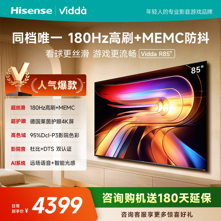 Hisense Vidda R85 Lcd Tv 180Hz High Refresh Rate 85inch Home-Use Eye-Protection 4K Voice Projection Screen 85Vr1S